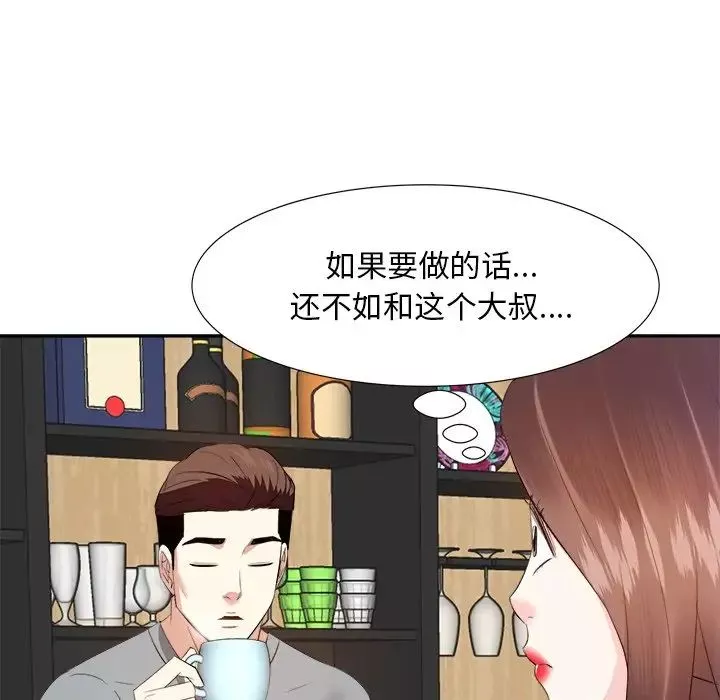 糖果戀人第13話