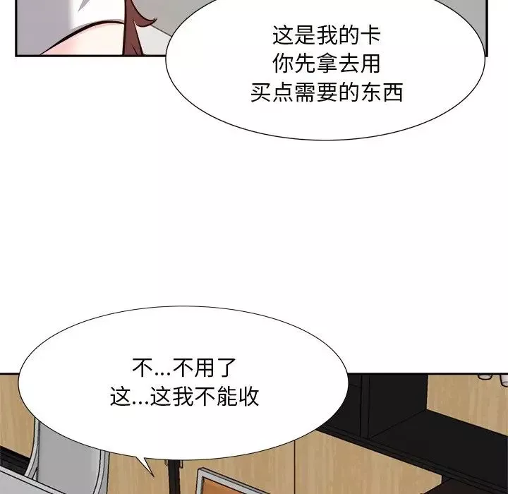 糖果戀人第13話