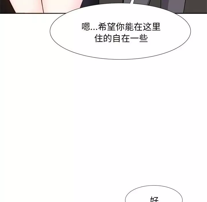 糖果戀人第13話