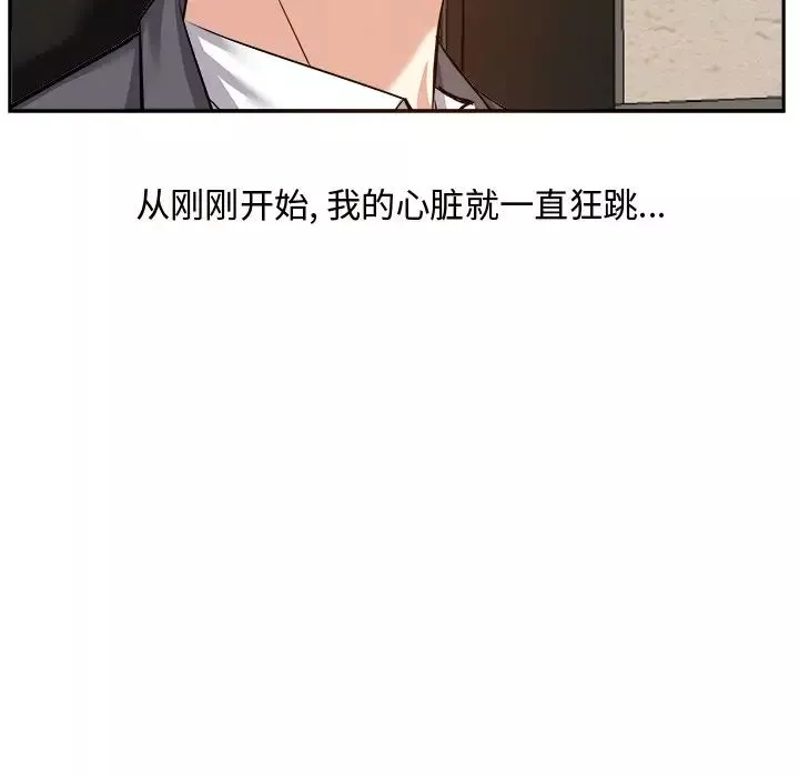 糖果恋人-第13话 - 图片 86