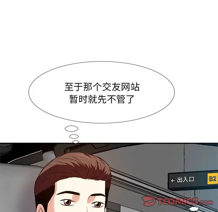 糖果戀人第13話