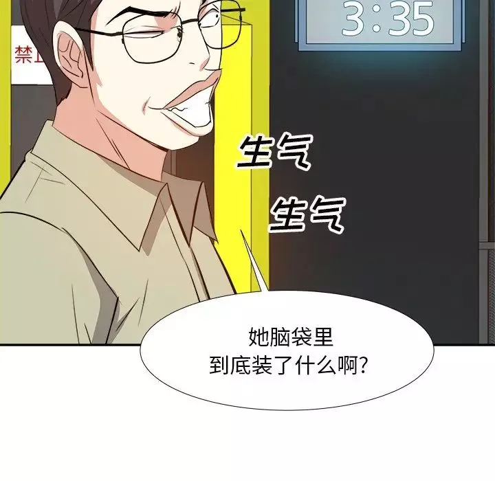 糖果戀人第13話