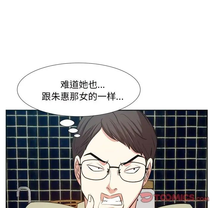 糖果戀人第13話