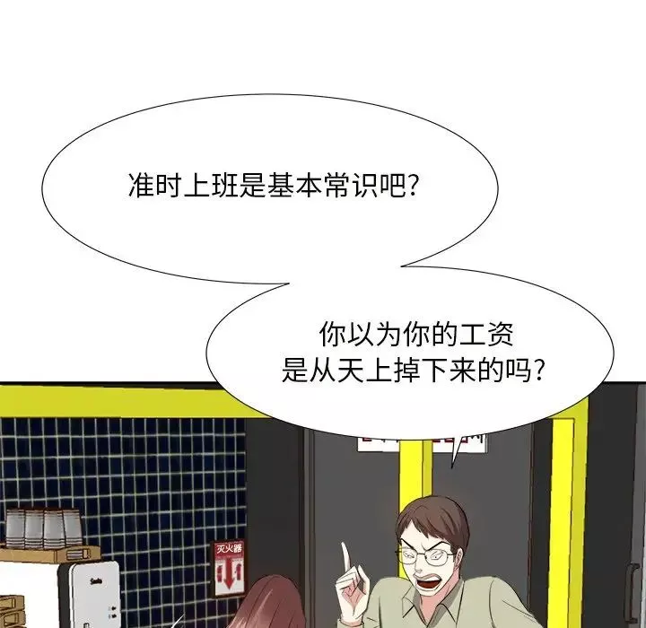 糖果戀人第13話