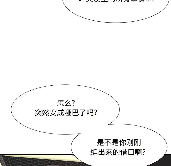 糖果戀人第13話