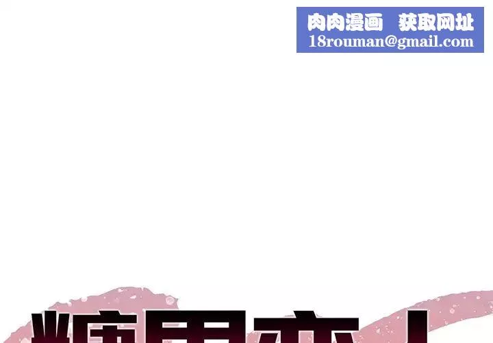 糖果戀人第14話