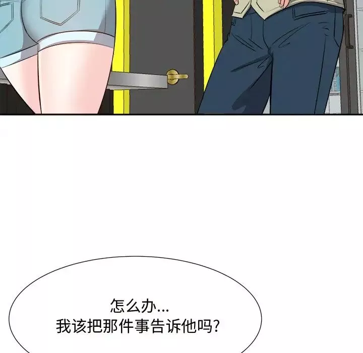 糖果戀人第14話