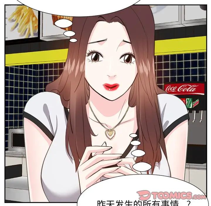 糖果戀人第14話