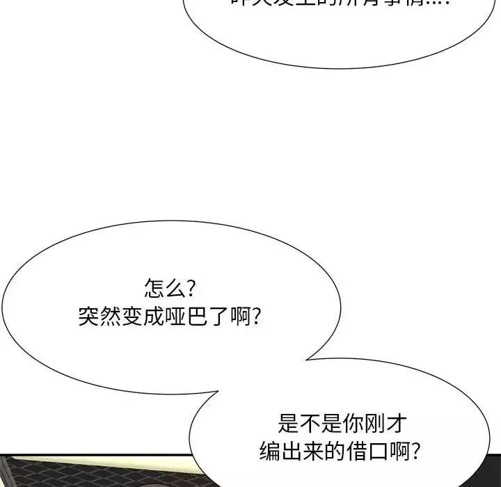 糖果恋人-第14话 - 图片 10