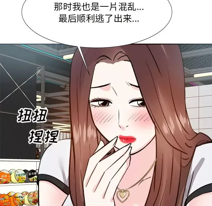 糖果恋人-第14话 - 图片 22
