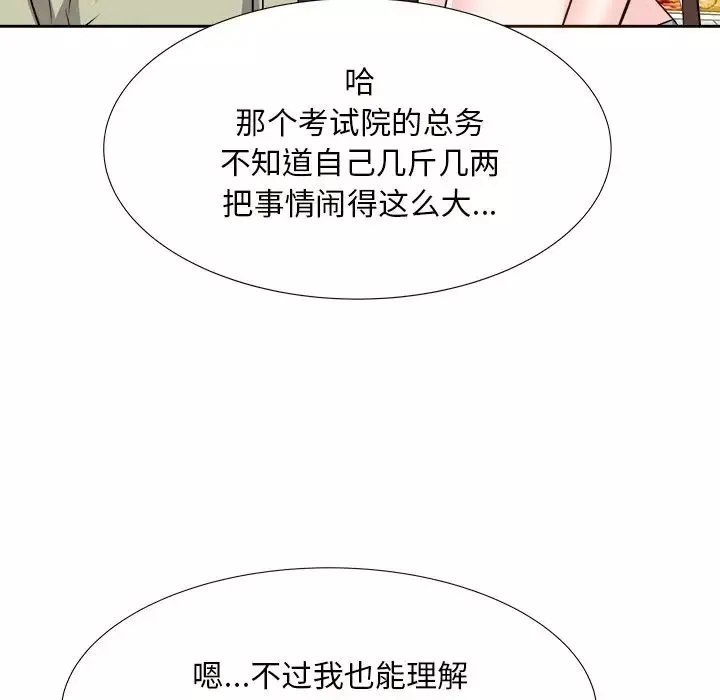 糖果恋人-第14话 - 图片 28