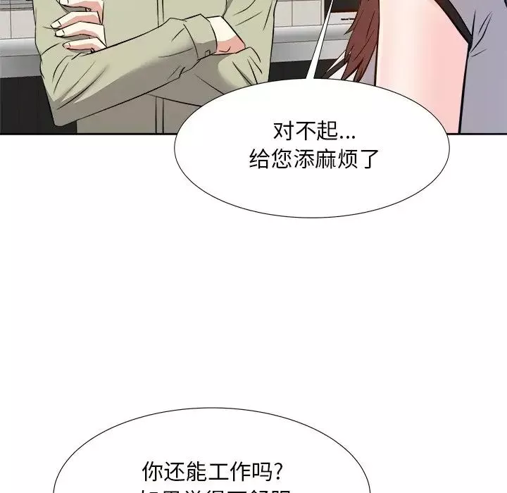 糖果恋人-第14话 - 图片 32