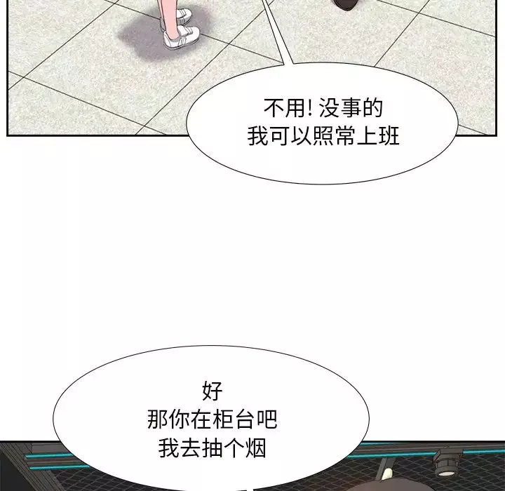 糖果恋人-第14话 - 图片 34