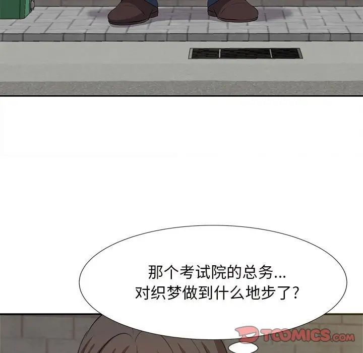 糖果戀人第14話