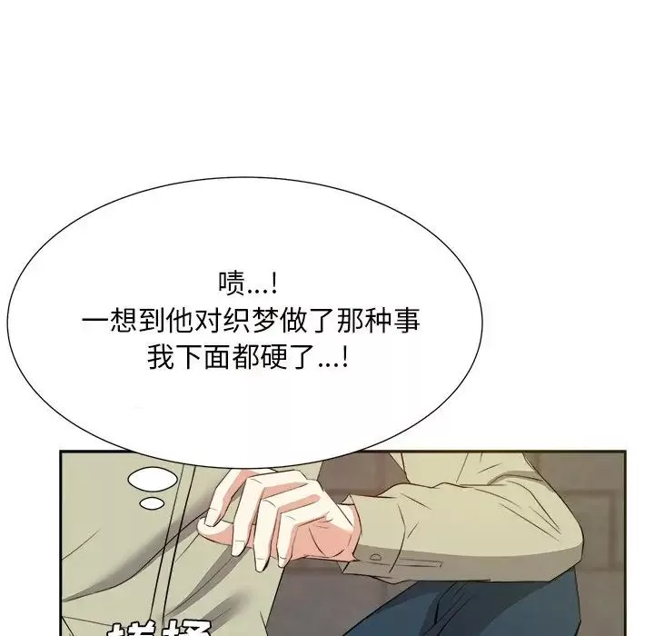 糖果恋人-第14话 - 图片 44
