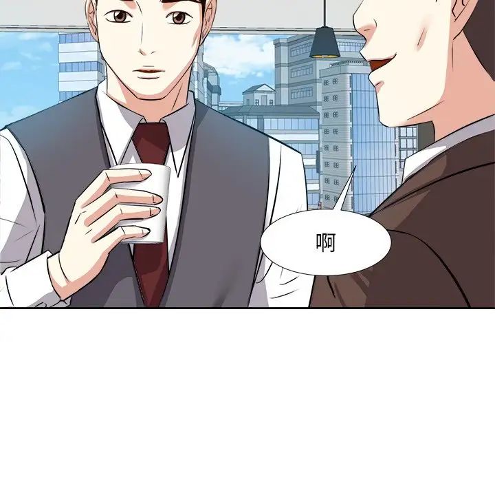 糖果戀人第14話