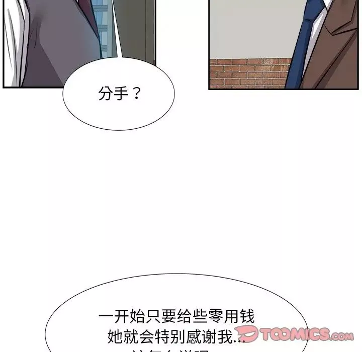 糖果恋人-第14话 - 图片 72