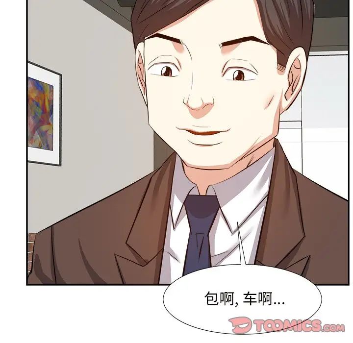 糖果戀人第14話