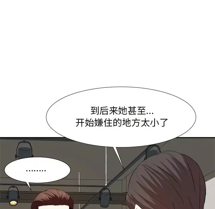 糖果恋人-第14话 - 图片 76