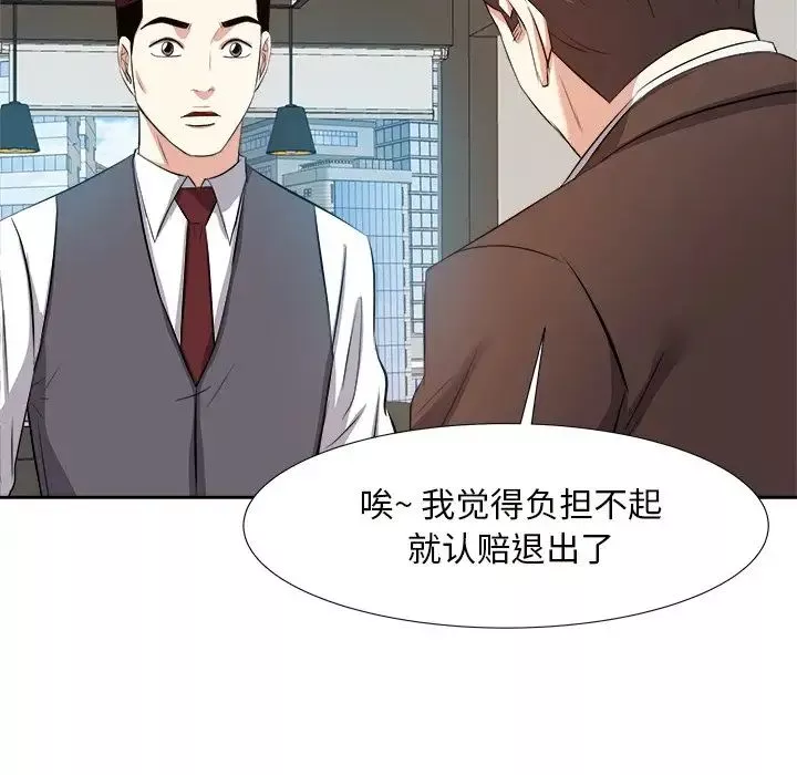 糖果戀人第14話