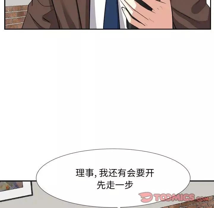 糖果恋人-第14话 - 图片 81
