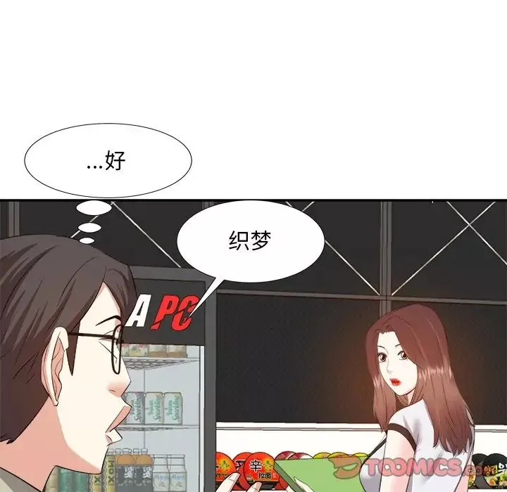 糖果戀人第14話