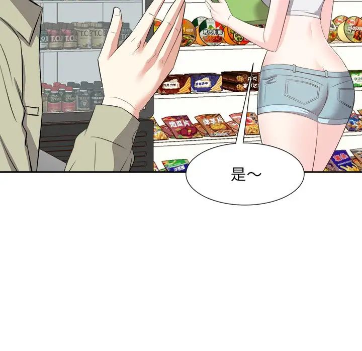 糖果恋人第14话