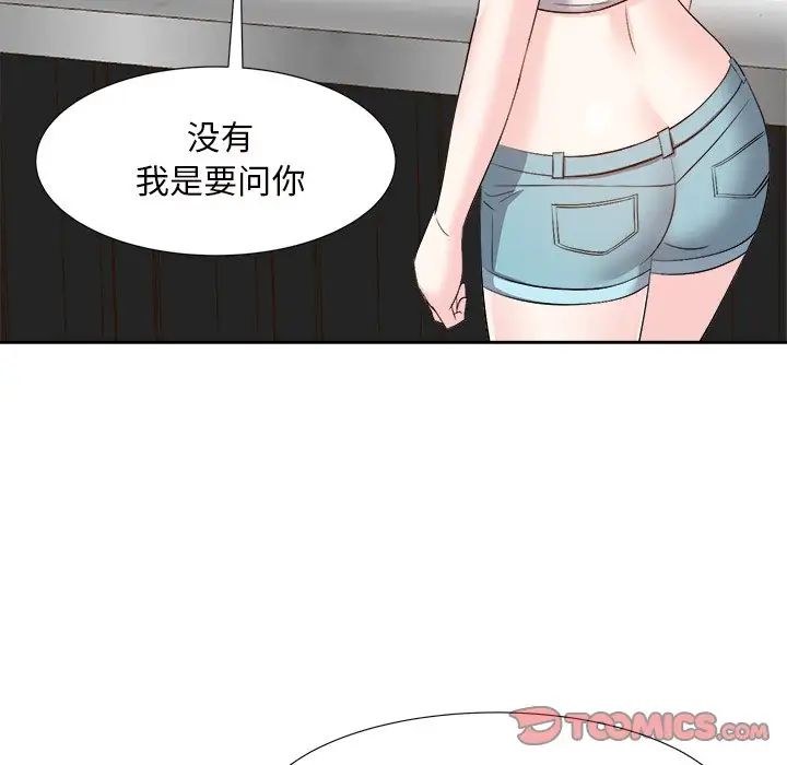 糖果戀人第14話