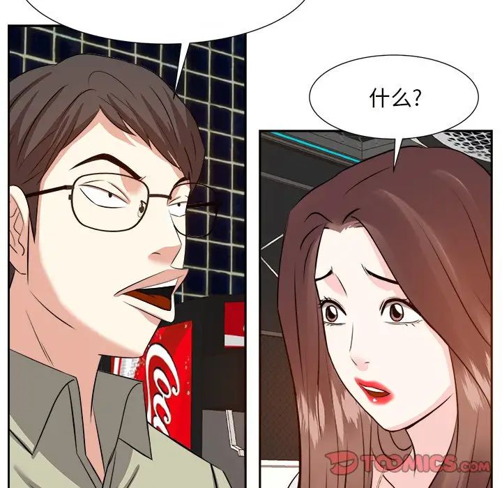 糖果戀人第14話