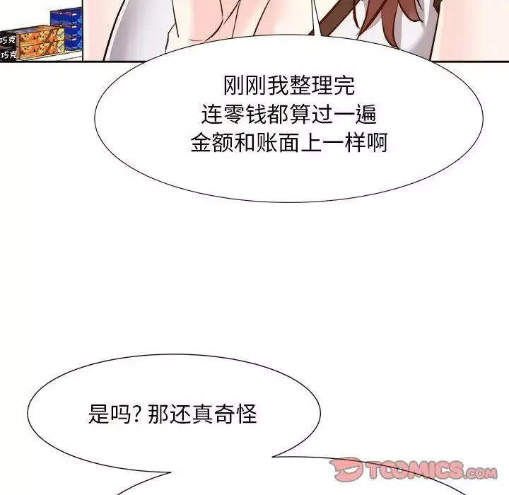 糖果戀人第14話