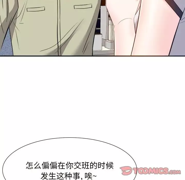 糖果恋人-第14话 - 图片 111