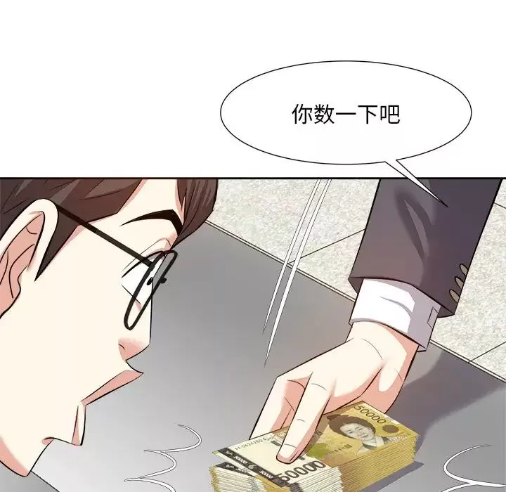 糖果戀人第14話