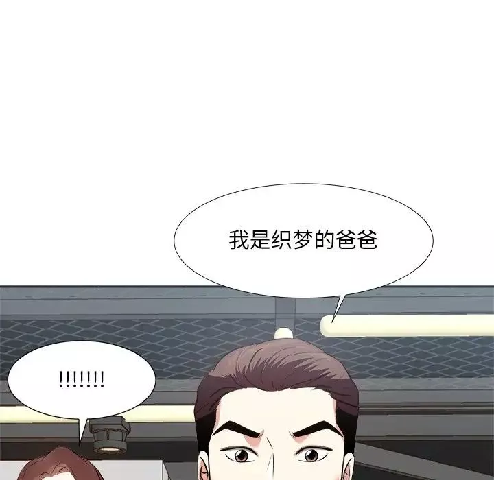 糖果恋人-第14话 - 图片 124