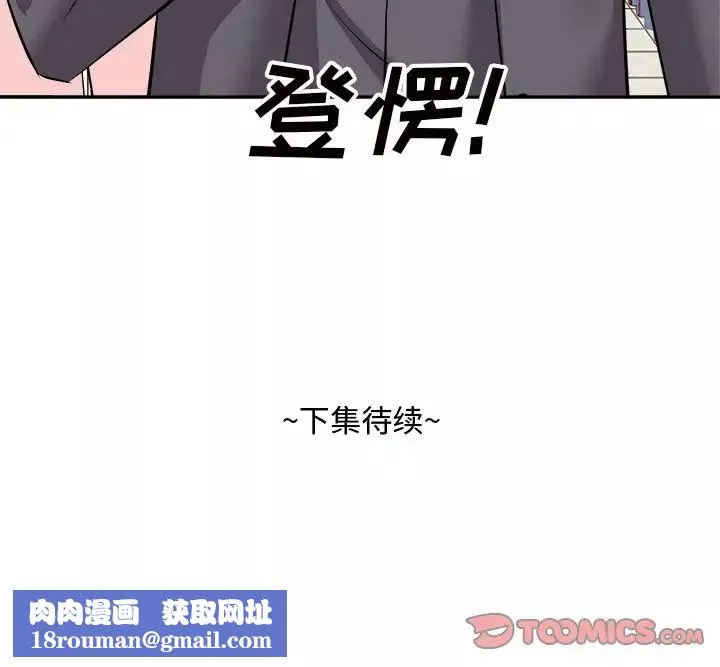 糖果恋人-第14话 - 图片 126