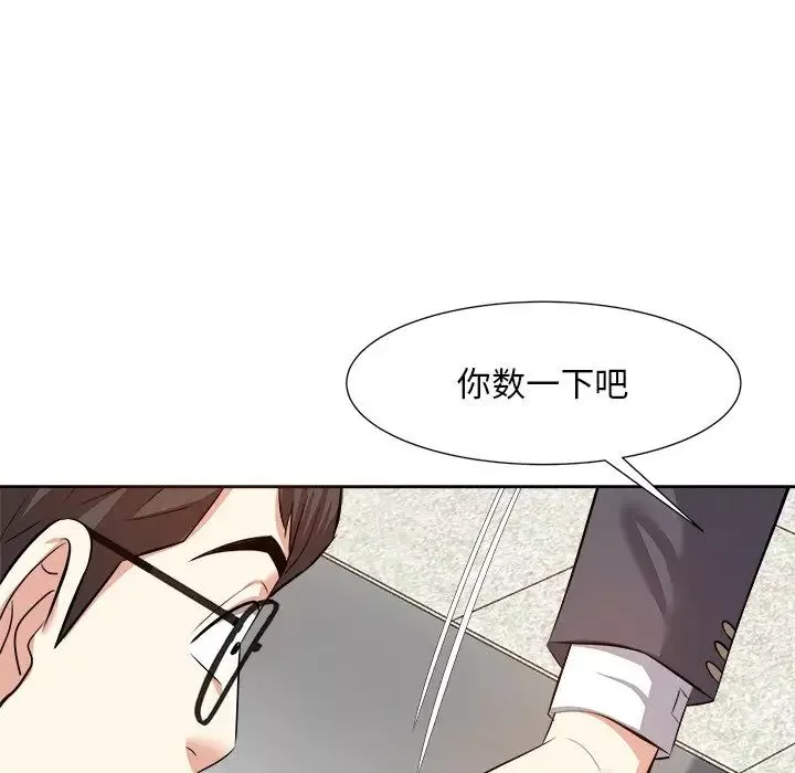 糖果戀人第15話