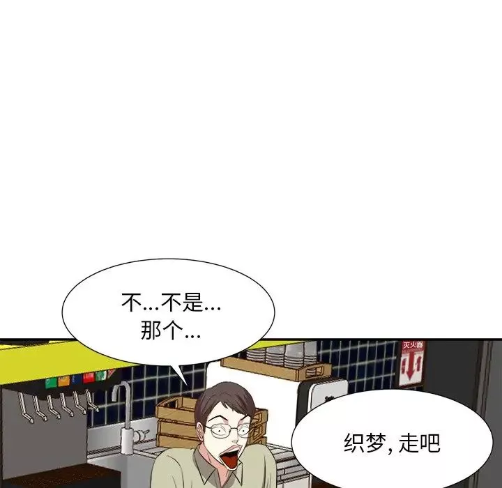 糖果恋人-第15话 - 图片 31