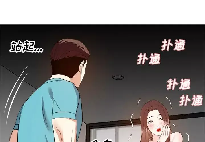 糖果恋人-第16话 - 图片 4