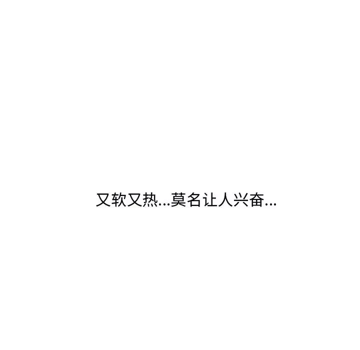 糖果戀人第16話