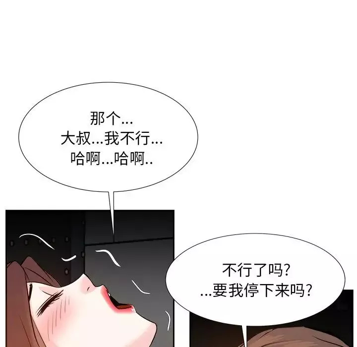 糖果恋人-第16话 - 图片 35