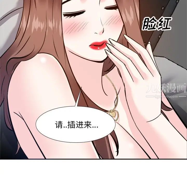 糖果恋人第16话