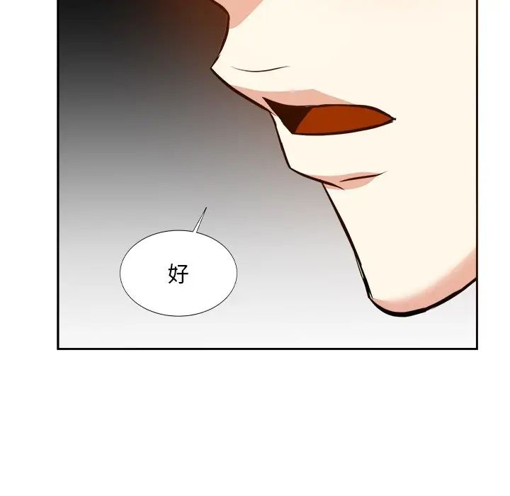 糖果恋人第16话