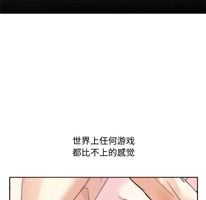 糖果恋人-第16话 - 图片 53