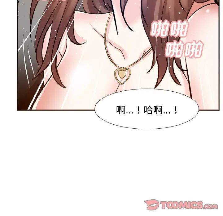 糖果恋人第16话