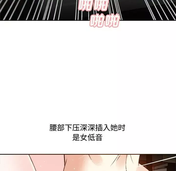 糖果戀人第16話
