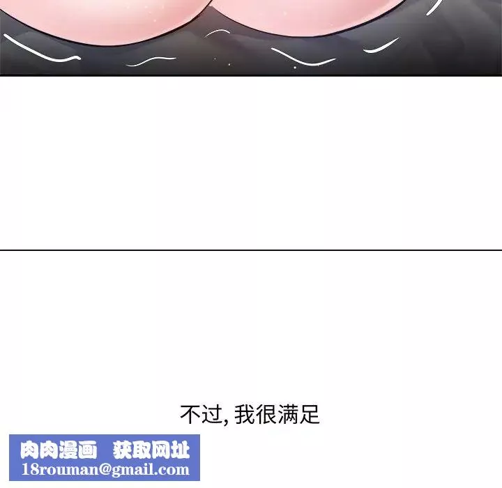糖果戀人第16話