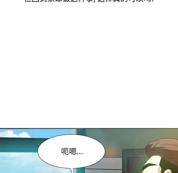 糖果恋人-第16话 - 图片 92