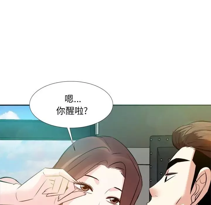 糖果戀人第16話