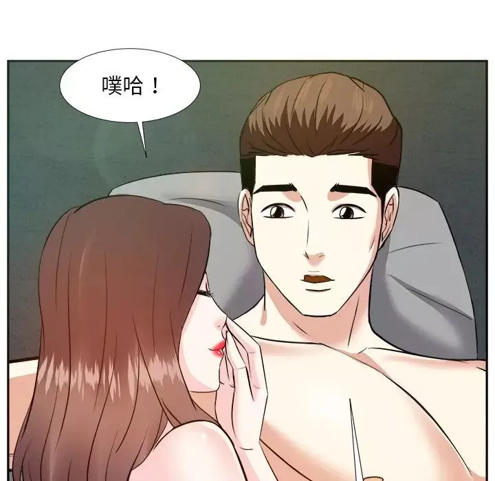 糖果恋人-第16话 - 图片 98