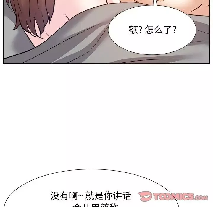 糖果戀人第16話