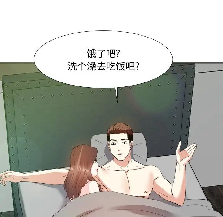 糖果恋人第16话